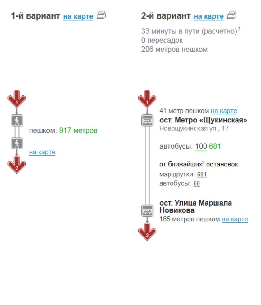 Контакты - ул. Маршала Василевского, д.1, корп.2